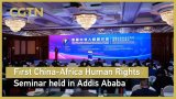 First China-Africa Human Rights Seminar held in Addis Ababa