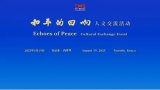 Echoes of Peace: Kenya and China commemorate WWII anniversary with cultural exchange