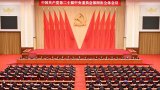 Key takeaways from 20th CPC Central Committee' s 4th plenum communique
